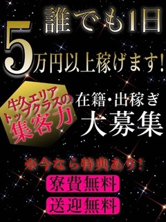 女の子大募集2