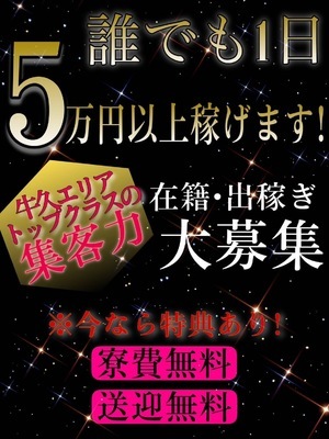女の子大募集2